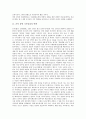 [운석 장면 국무총리][자유민주주의]운석 장면 국무총리의 연혁, 운석 장면 국무총리의 리더십(리더쉽), 운석 장면 국무총리의 자유민주주의, 운석 장면 국무총리의 외교원칙, 운석 장면 국무총리의 통일정책 분석 4페이지
