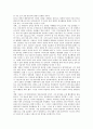 [운석 장면 국무총리][자유민주주의]운석 장면 국무총리의 연혁, 운석 장면 국무총리의 리더십(리더쉽), 운석 장면 국무총리의 자유민주주의, 운석 장면 국무총리의 외교원칙, 운석 장면 국무총리의 통일정책 분석 7페이지