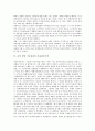 [운석 장면 국무총리][자유민주주의]운석 장면 국무총리의 연혁, 운석 장면 국무총리의 리더십(리더쉽), 운석 장면 국무총리의 자유민주주의, 운석 장면 국무총리의 외교원칙, 운석 장면 국무총리의 통일정책 분석 8페이지
