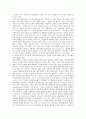 [운석 장면 국무총리][자유민주주의]운석 장면 국무총리의 연혁, 운석 장면 국무총리의 리더십(리더쉽), 운석 장면 국무총리의 자유민주주의, 운석 장면 국무총리의 외교원칙, 운석 장면 국무총리의 통일정책 분석 9페이지
