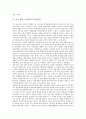 [운석 장면 국무총리][자유민주주의]운석 장면 국무총리의 연혁, 운석 장면 국무총리의 리더십(리더쉽), 운석 장면 국무총리의 자유민주주의, 운석 장면 국무총리의 외교원칙, 운석 장면 국무총리의 통일정책 분석 10페이지