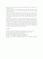 [운석 장면 국무총리][자유민주주의]운석 장면 국무총리의 연혁, 운석 장면 국무총리의 리더십(리더쉽), 운석 장면 국무총리의 자유민주주의, 운석 장면 국무총리의 외교원칙, 운석 장면 국무총리의 통일정책 분석 14페이지