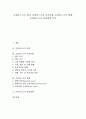 [운영리스크, 운영리스크 정의, 운영리스크 사건유형, 운영리스크 형태, 운영리스크 관리방법]운영리스크의 정의, 운영리스크의 사건유형, 운영리스크의 형태, 운영리스크의 관리방법 분석(운영리스크, 관리방법) 1페이지