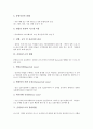 [운영리스크, 운영리스크 정의, 운영리스크 사건유형, 운영리스크 형태, 운영리스크 관리방법]운영리스크의 정의, 운영리스크의 사건유형, 운영리스크의 형태, 운영리스크의 관리방법 분석(운영리스크, 관리방법) 4페이지