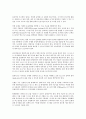 [운영리스크, 운영리스크 정의, 운영리스크 사건유형, 운영리스크 형태, 운영리스크 관리방법]운영리스크의 정의, 운영리스크의 사건유형, 운영리스크의 형태, 운영리스크의 관리방법 분석(운영리스크, 관리방법) 6페이지