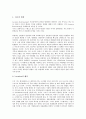 [위치, 위치 참조, 위치 정보, 위치 추적, 위치 기반서비스(LBS), 기반서비스]위치의 참조, 위치의 정보, 위치의 추적, 위치의 기반서비스(LBS) 분석(위치, 위치 참조, 위치 정보, 위치 추적, 위치 기반서비스(LBS)) 2페이지