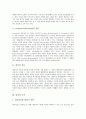 [위치, 위치 참조, 위치 정보, 위치 추적, 위치 기반서비스(LBS), 기반서비스]위치의 참조, 위치의 정보, 위치의 추적, 위치의 기반서비스(LBS) 분석(위치, 위치 참조, 위치 정보, 위치 추적, 위치 기반서비스(LBS)) 3페이지