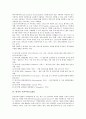 [위치, 위치 참조, 위치 정보, 위치 추적, 위치 기반서비스(LBS), 기반서비스]위치의 참조, 위치의 정보, 위치의 추적, 위치의 기반서비스(LBS) 분석(위치, 위치 참조, 위치 정보, 위치 추적, 위치 기반서비스(LBS)) 5페이지