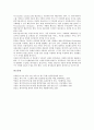 [위치, 위치 참조, 위치 정보, 위치 추적, 위치 기반서비스(LBS), 기반서비스]위치의 참조, 위치의 정보, 위치의 추적, 위치의 기반서비스(LBS) 분석(위치, 위치 참조, 위치 정보, 위치 추적, 위치 기반서비스(LBS)) 6페이지