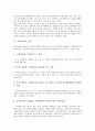 [위치정보, 추적장치, LBS(위치기반서비스), 보호 사례, 보호방법]위치정보의 정의, 위치정보의 의의, 위치정보의 추적장치, 위치정보의 LBS(위치기반서비스), 위치정보의 보호 사례, 위치정보의 보호방법 분석 4페이지