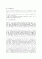 [위치정보, 추적장치, LBS(위치기반서비스), 보호 사례, 보호방법]위치정보의 정의, 위치정보의 의의, 위치정보의 추적장치, 위치정보의 LBS(위치기반서비스), 위치정보의 보호 사례, 위치정보의 보호방법 분석 5페이지