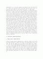 [위치정보, 추적장치, LBS(위치기반서비스), 보호 사례, 보호방법]위치정보의 정의, 위치정보의 의의, 위치정보의 추적장치, 위치정보의 LBS(위치기반서비스), 위치정보의 보호 사례, 위치정보의 보호방법 분석 6페이지