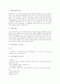 [위치정보, 추적장치, LBS(위치기반서비스), 보호 사례, 보호방법]위치정보의 정의, 위치정보의 의의, 위치정보의 추적장치, 위치정보의 LBS(위치기반서비스), 위치정보의 보호 사례, 위치정보의 보호방법 분석 7페이지