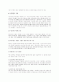 [위치정보, 추적장치, LBS(위치기반서비스), 보호 사례, 보호방법]위치정보의 정의, 위치정보의 의의, 위치정보의 추적장치, 위치정보의 LBS(위치기반서비스), 위치정보의 보호 사례, 위치정보의 보호방법 분석 11페이지