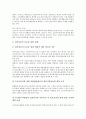 [위치정보, 추적장치, LBS(위치기반서비스), 보호 사례, 보호방법]위치정보의 정의, 위치정보의 의의, 위치정보의 추적장치, 위치정보의 LBS(위치기반서비스), 위치정보의 보호 사례, 위치정보의 보호방법 분석 12페이지