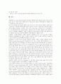 [위치정보, 추적장치, LBS(위치기반서비스), 보호 사례, 보호방법]위치정보의 정의, 위치정보의 의의, 위치정보의 추적장치, 위치정보의 LBS(위치기반서비스), 위치정보의 보호 사례, 위치정보의 보호방법 분석 15페이지