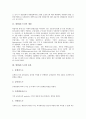 [위험(리스크)]위험(리스크)의 개념, 위험(리스크)의 종류, 위험(리스크)의 발생요인, 위험(리스크)의 통제기구(IRGC, 국제위험통제위원회), 위험(리스크)의 평가, 위험(리스크)의 관리, 향후 위험(리스크)의 방안  4페이지