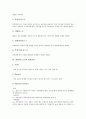 [위험(리스크)]위험(리스크)의 개념, 위험(리스크)의 종류, 위험(리스크)의 발생요인, 위험(리스크)의 통제기구(IRGC, 국제위험통제위원회), 위험(리스크)의 평가, 위험(리스크)의 관리, 향후 위험(리스크)의 방안  5페이지