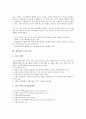 [위험(리스크)]위험(리스크)의 개념, 위험(리스크)의 종류, 위험(리스크)의 발생요인, 위험(리스크)의 통제기구(IRGC, 국제위험통제위원회), 위험(리스크)의 평가, 위험(리스크)의 관리, 향후 위험(리스크)의 방안  7페이지