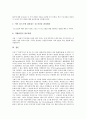 [위험(리스크)]위험(리스크)의 개념, 위험(리스크)의 종류, 위험(리스크)의 발생요인, 위험(리스크)의 통제기구(IRGC, 국제위험통제위원회), 위험(리스크)의 평가, 위험(리스크)의 관리, 향후 위험(리스크)의 방안  9페이지