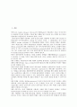 위험가치(VaR, 위험관리)의 개념, 필요성, 위험가치(VaR, 위험관리)의 신뢰수준, 위험가치(VaR, 위험관리)의 조건부 이분산성, 위험가치(VaR, 위험관리)의 스트레스테스트, 위험가치(VaR, 위험관리)의 분석방법 고찰 2페이지