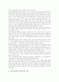 위험가치(VaR, 위험관리)의 개념, 필요성, 위험가치(VaR, 위험관리)의 신뢰수준, 위험가치(VaR, 위험관리)의 조건부 이분산성, 위험가치(VaR, 위험관리)의 스트레스테스트, 위험가치(VaR, 위험관리)의 분석방법 고찰 3페이지