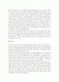 위험가치(VaR, 위험관리)의 개념, 필요성, 위험가치(VaR, 위험관리)의 신뢰수준, 위험가치(VaR, 위험관리)의 조건부 이분산성, 위험가치(VaR, 위험관리)의 스트레스테스트, 위험가치(VaR, 위험관리)의 분석방법 고찰 9페이지