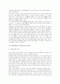 [위험관리(VaR)]위험관리(VaR, 위험가치)의 종류, 필요성, 위험관리(VaR, 위험가치)의 유용성, 위험관리(VaR, 위험가치)의 요소, 위험관리(VaR, 위험가치)의 추정방법, 위험관리(VaR, 위험가치)의 분석방법 분석 4페이지