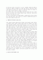 [위험관리(VaR)]위험관리(VaR, 위험가치)의 종류, 필요성, 위험관리(VaR, 위험가치)의 유용성, 위험관리(VaR, 위험가치)의 요소, 위험관리(VaR, 위험가치)의 추정방법, 위험관리(VaR, 위험가치)의 분석방법 분석 5페이지