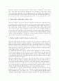 [위험관리(VaR)]위험관리(VaR, 위험가치)의 종류, 필요성, 위험관리(VaR, 위험가치)의 유용성, 위험관리(VaR, 위험가치)의 요소, 위험관리(VaR, 위험가치)의 추정방법, 위험관리(VaR, 위험가치)의 분석방법 분석 9페이지