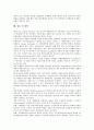 [위험관리(VaR)]위험관리(VaR, 위험가치)의 종류, 필요성, 위험관리(VaR, 위험가치)의 유용성, 위험관리(VaR, 위험가치)의 요소, 위험관리(VaR, 위험가치)의 추정방법, 위험관리(VaR, 위험가치)의 분석방법 분석 10페이지
