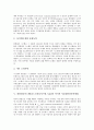 위험관리시스템(리스크관리시스템, VaR) 정의, 필요성, 위험관리시스템(리스크관리시스템, VaR) 고려사항, 위험관리시스템(리스크관리시스템, VaR) 델타분석방법, 위험관리시스템(리스크관리시스템, VaR) 방향 5페이지