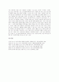 위험분석(리스크분석)의 개념, 목표, 위험분석(리스크분석)의 사례1(국가대외부채), 위험분석(리스크분석)의 사례2(공동연구개발), 위험분석(리스크분석)의 사례3(대구지하철사고), 위험분석(리스크분석) 방법 분석 9페이지