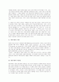 [위험사회, 위험사회 개념, 위험사회 위험성, 위험사회 명제, 제조물책임(PL)]위험사회의 개념, 위험사회의 위험성, 위험사회의 명제, 위험사회의 출현, 위험사회의 제조물책임(PL), 향후 위험사회의 방향 분석 3페이지