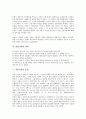 [위험사회, 위험사회 개념, 위험사회 위험성, 위험사회 명제, 제조물책임(PL)]위험사회의 개념, 위험사회의 위험성, 위험사회의 명제, 위험사회의 출현, 위험사회의 제조물책임(PL), 향후 위험사회의 방향 분석 4페이지