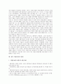 [위험사회, 위험사회 개념, 위험사회 위험성, 위험사회 명제, 제조물책임(PL)]위험사회의 개념, 위험사회의 위험성, 위험사회의 명제, 위험사회의 출현, 위험사회의 제조물책임(PL), 향후 위험사회의 방향 분석 6페이지