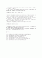 [위험사회, 위험사회 개념, 위험사회 위험성, 위험사회 명제, 제조물책임(PL)]위험사회의 개념, 위험사회의 위험성, 위험사회의 명제, 위험사회의 출현, 위험사회의 제조물책임(PL), 향후 위험사회의 방향 분석 7페이지