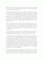 유엔아동권리협약(국제연합아동권리협약, UN아동권리협약)의 종류, 유엔아동권리협약(국제연합아동권리협약, UN아동권리협약)의 권리, 유엔아동권리협약(국제연합아동권리협약, UN아동권리협약)의 현황, 교육과 문화 4페이지