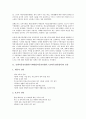 유엔아동권리협약(국제연합아동권리협약, UN아동권리협약)의 종류, 유엔아동권리협약(국제연합아동권리협약, UN아동권리협약)의 권리, 유엔아동권리협약(국제연합아동권리협약, UN아동권리협약)의 현황, 교육과 문화 5페이지