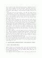 유엔아동권리협약(국제연합아동권리협약, UN아동권리협약)의 종류, 유엔아동권리협약(국제연합아동권리협약, UN아동권리협약)의 권리, 유엔아동권리협약(국제연합아동권리협약, UN아동권리협약)의 현황, 교육과 문화 7페이지
