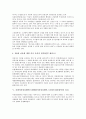 유엔아동권리협약(국제연합아동권리협약, UN아동권리협약)의 종류, 유엔아동권리협약(국제연합아동권리협약, UN아동권리협약)의 권리, 유엔아동권리협약(국제연합아동권리협약, UN아동권리협약)의 현황, 교육과 문화 9페이지