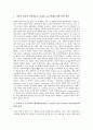 유엔아동권리협약(국제연합아동권리협약, UN아동권리협약)의 종류, 유엔아동권리협약(국제연합아동권리협약, UN아동권리협약)의 권리, 유엔아동권리협약(국제연합아동권리협약, UN아동권리협약)의 현황, 교육과 문화 10페이지