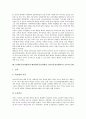 유엔아동권리협약(국제연합아동권리협약, UN아동권리협약)의 종류, 유엔아동권리협약(국제연합아동권리협약, UN아동권리협약)의 권리, 유엔아동권리협약(국제연합아동권리협약, UN아동권리협약)의 현황, 교육과 문화 14페이지