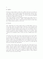 유엔아동권리협약(국제연합아동권리협약, UN아동권리협약)의 종류, 유엔아동권리협약(국제연합아동권리협약, UN아동권리협약)의 권리, 유엔아동권리협약(국제연합아동권리협약, UN아동권리협약)의 현황, 교육과 문화 16페이지