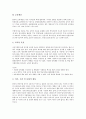 유엔아동권리협약(국제연합아동권리협약, UN아동권리협약)의 종류, 유엔아동권리협약(국제연합아동권리협약, UN아동권리협약)의 권리, 유엔아동권리협약(국제연합아동권리협약, UN아동권리협약)의 현황, 교육과 문화 17페이지