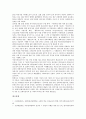 유엔아동권리협약(국제연합아동권리협약, UN아동권리협약)의 종류, 유엔아동권리협약(국제연합아동권리협약, UN아동권리협약)의 권리, 유엔아동권리협약(국제연합아동권리협약, UN아동권리협약)의 현황, 교육과 문화 19페이지