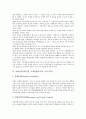 유엔인권(UN인권, 국제연합인권) 기구(기관), 유엔인권(UN인권, 국제연합인권) 조약, 유엔인권(UN인권, 국제연합인권) 교육, 유엔인권(UN인권, 국제연합인권) 성보호보고서, 유엔인권(UN인권, 국제연합인권) 위원회 3페이지