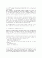 유엔인권(UN인권, 국제연합인권) 기구(기관), 유엔인권(UN인권, 국제연합인권) 조약, 유엔인권(UN인권, 국제연합인권) 교육, 유엔인권(UN인권, 국제연합인권) 성보호보고서, 유엔인권(UN인권, 국제연합인권) 위원회 6페이지