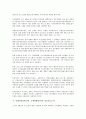 유엔인권(UN인권, 국제연합인권) 기구(기관), 유엔인권(UN인권, 국제연합인권) 조약, 유엔인권(UN인권, 국제연합인권) 교육, 유엔인권(UN인권, 국제연합인권) 성보호보고서, 유엔인권(UN인권, 국제연합인권) 위원회 8페이지