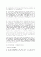 유엔인권(UN인권, 국제연합인권) 기구(기관), 유엔인권(UN인권, 국제연합인권) 조약, 유엔인권(UN인권, 국제연합인권) 교육, 유엔인권(UN인권, 국제연합인권) 성보호보고서, 유엔인권(UN인권, 국제연합인권) 위원회 12페이지